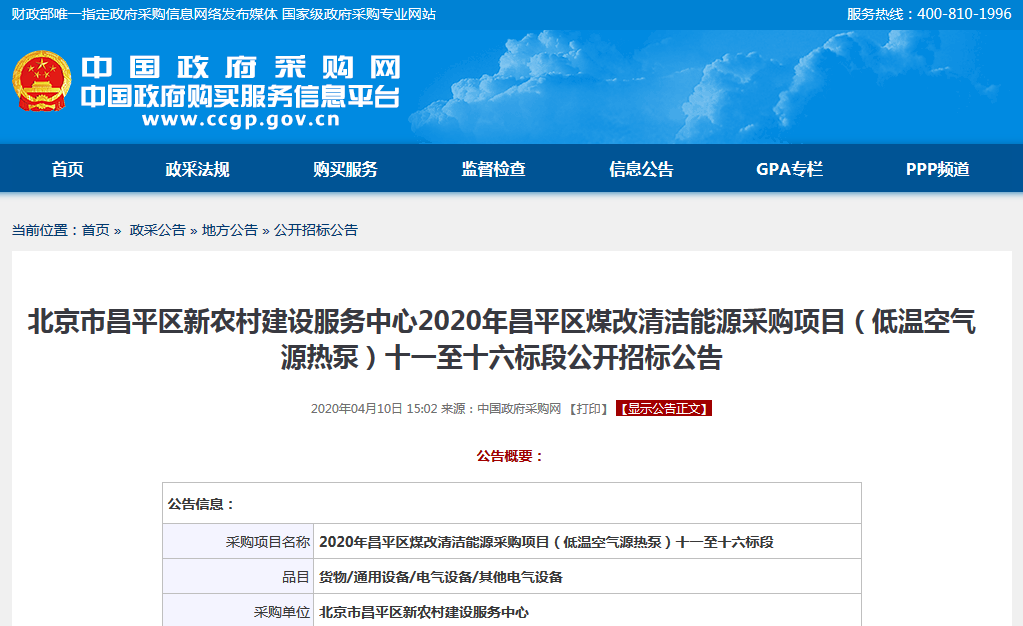 17個項目，6.43億元等你來接!