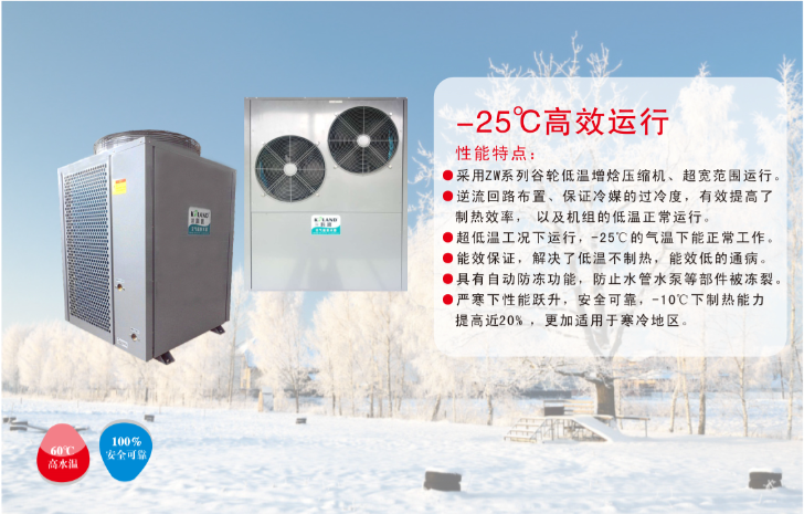 “煤改電”項(xiàng)目如火如荼，科浪空氣能“北方采暖風(fēng)冷模塊機(jī)”和“北方分體采暖機(jī)”備受青睞