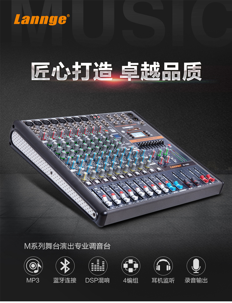 1576805848292865.jpg M系列調音臺_01.jpg