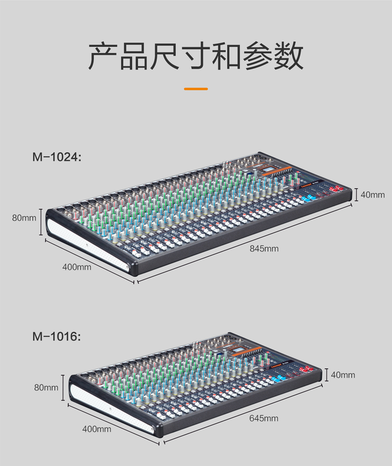 1576805916500628.jpg M系列調音臺_16.jpg