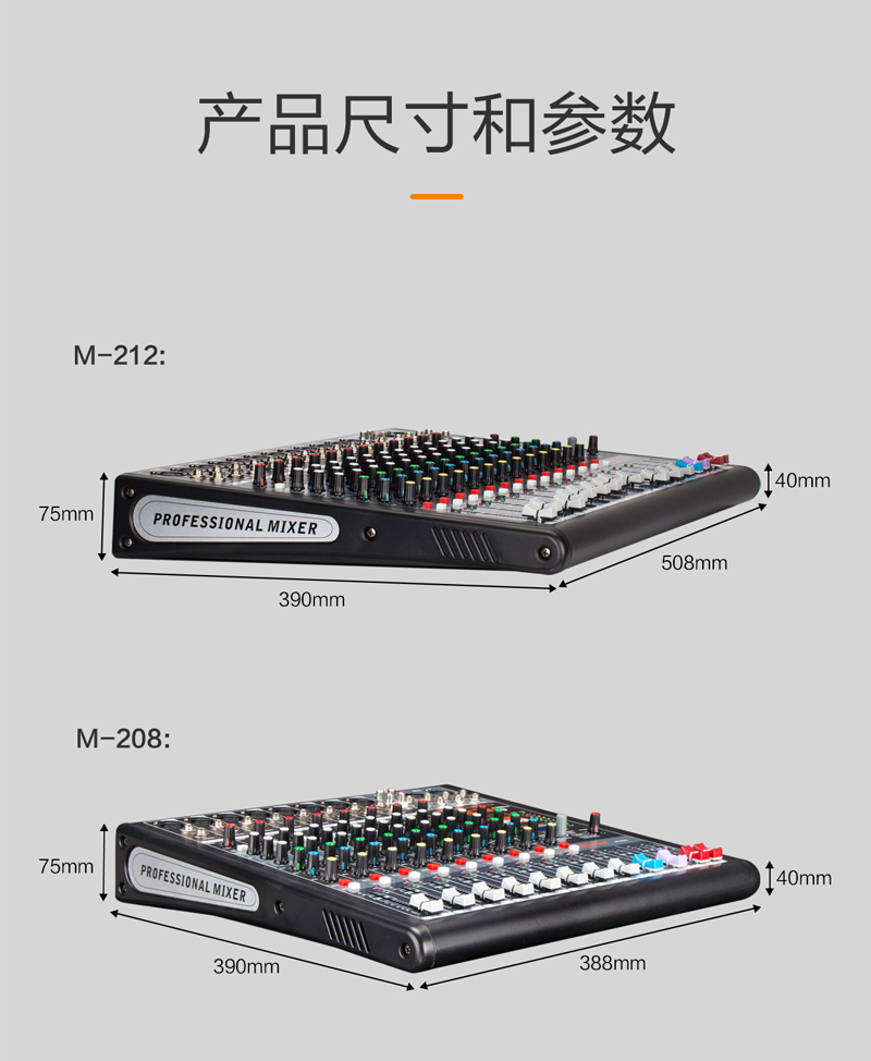 1577169779309315.jpg M-208-212-調音臺-切片_13.jpg